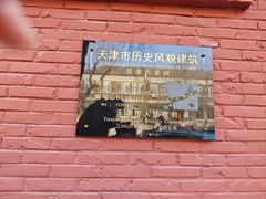 -麦当劳(南京路2店)