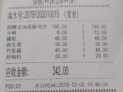 -風林火山烤室·涮肉