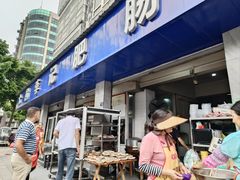 -大邑李记肥肠血旺