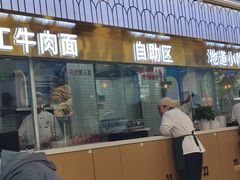 -清真·尖子尖牛肉面(王府井店)
