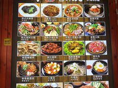 菜单-喜来苑