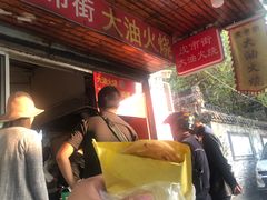 -皮市街大油火烧