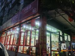 -一品红烧鸭特色川菜(三岔湖店)