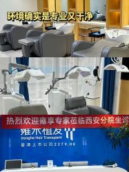 -雍禾植发全国连锁