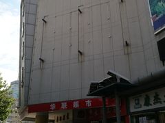 -华联商厦(火车站店)