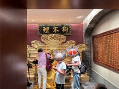 -狗不理(山东路总店)