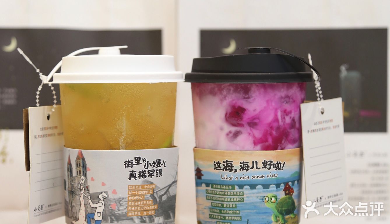 本土版“茶颜悦色”品鉴青岛味道