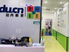 -童程童美·信息学竞赛·乐高机器人编程(长宁来福士校区)