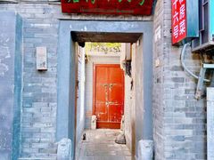 -后海16号·北京私房菜