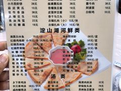 -洞天食府(北大街店)