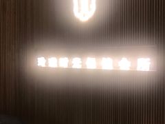 -玲珑时光保健会所(天河南路店)