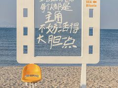 -北戴河碧螺塔海上酒吧公园