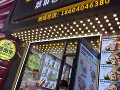 -传闻来紫菜包饭·打糕(西塔韩百店)