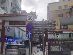 -北国小院(市桥店)