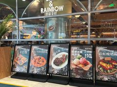 -芭莉与彩虹西餐厅(成都合生汇店)