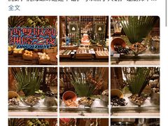 -西双版纳洲际度假酒店-海鲜傣味烧烤·侬香全日制餐厅