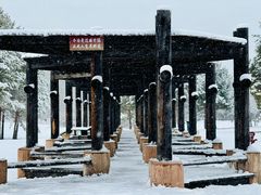 -北极村旅游风景区