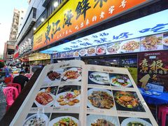 -东江海鲜大排档·潮汕菜·砂锅粥