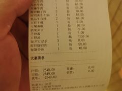 账单-盡膳口福跷脚牛肉火锅(合生汇购物中心店)