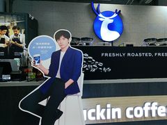 -瑞幸咖啡(回龙观上品折扣店)