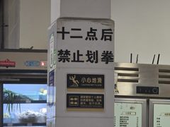 -乔岩保应烧烤店