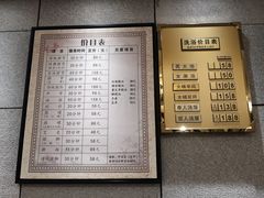 价目表-聚春园·福龙泉澡堂(温泉店)