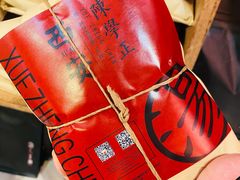 -陈学正酸梅汤(大学习巷店)