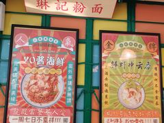 门面-小龍鳳餐室(番禺路店)