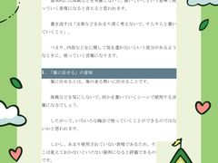 -学习谷日语培训日本留学·多语种外语教学(西单宣武分部)