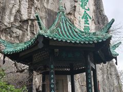 -桂林独秀峰王城景区