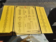 -左邻右舍褡裢火烧(石榴园店)