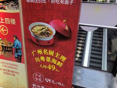 -粤香楼(新光里店)