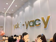 -雅克雅思(纱帽河店)