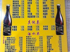 菜单-平山城鑫烧烤(建国楼店)