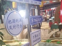 -和源祥·日照菜扛把子(万平口一店)