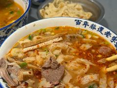 -清真马杰山牛肉汤馆