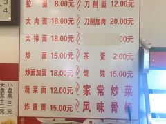 -水仙拉面(水仙街店)