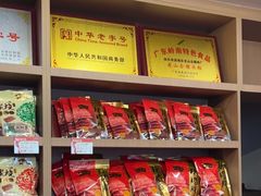 -非遗·老山合·潮汕特产猪头粽(龙眼南店)
