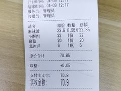 -四川老牛麻辣烫(北门桥店)