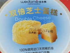 -味多美蛋糕(六里桥店)