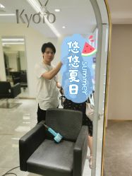 -京都造型·烫发·染发