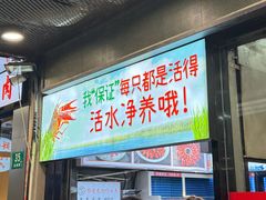 -指爱龙虾(金杨路总店)