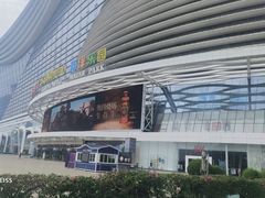 -环球中心海洋乐园