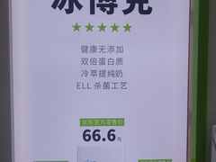 -真茶屋·0奶精(街道口一店)