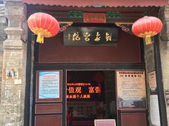 -刘青霞故居(宋都皇城旅游度假区)