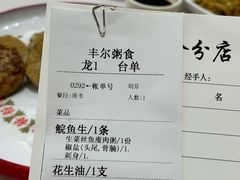 -丰尔粥食·粥底火锅·桑拿鸡(大良总店)