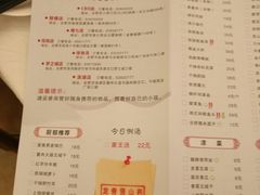 菜单-庐州太太(双岗店)