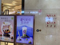 -奈雪的茶(东原悦荟店)