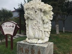 -孔子六艺文化园