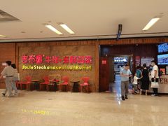 等位区-吉布鲁牛排海鲜自助(龙湖北城天街购物广场店)